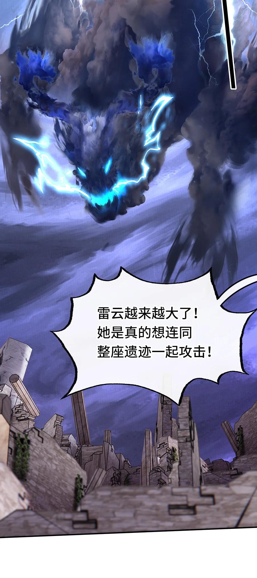 喜欢大尾巴有什么错 - 021 实在太大了 - 第59张图