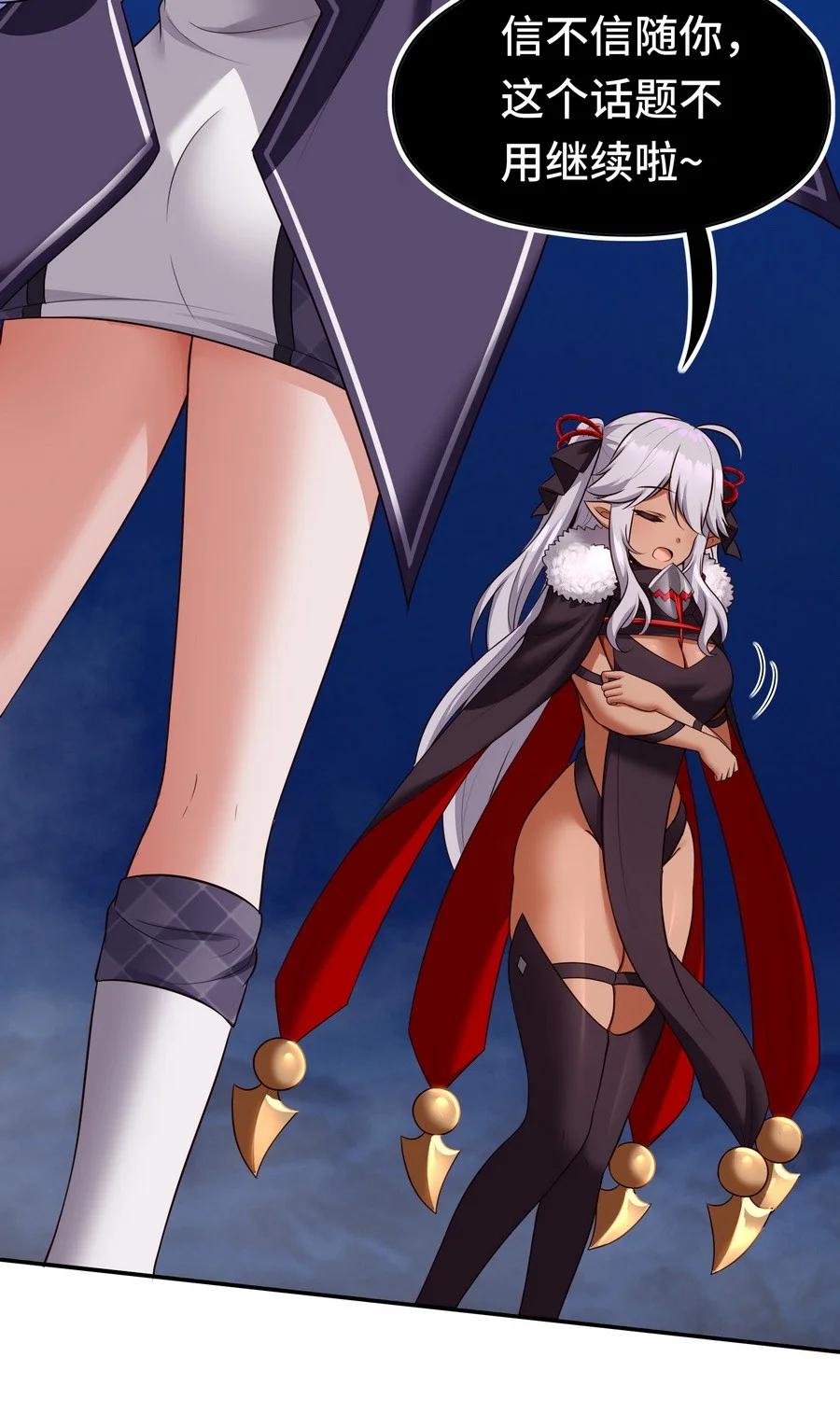 喜欢大尾巴有什么错 - 021 实在太大了 - 第41张图