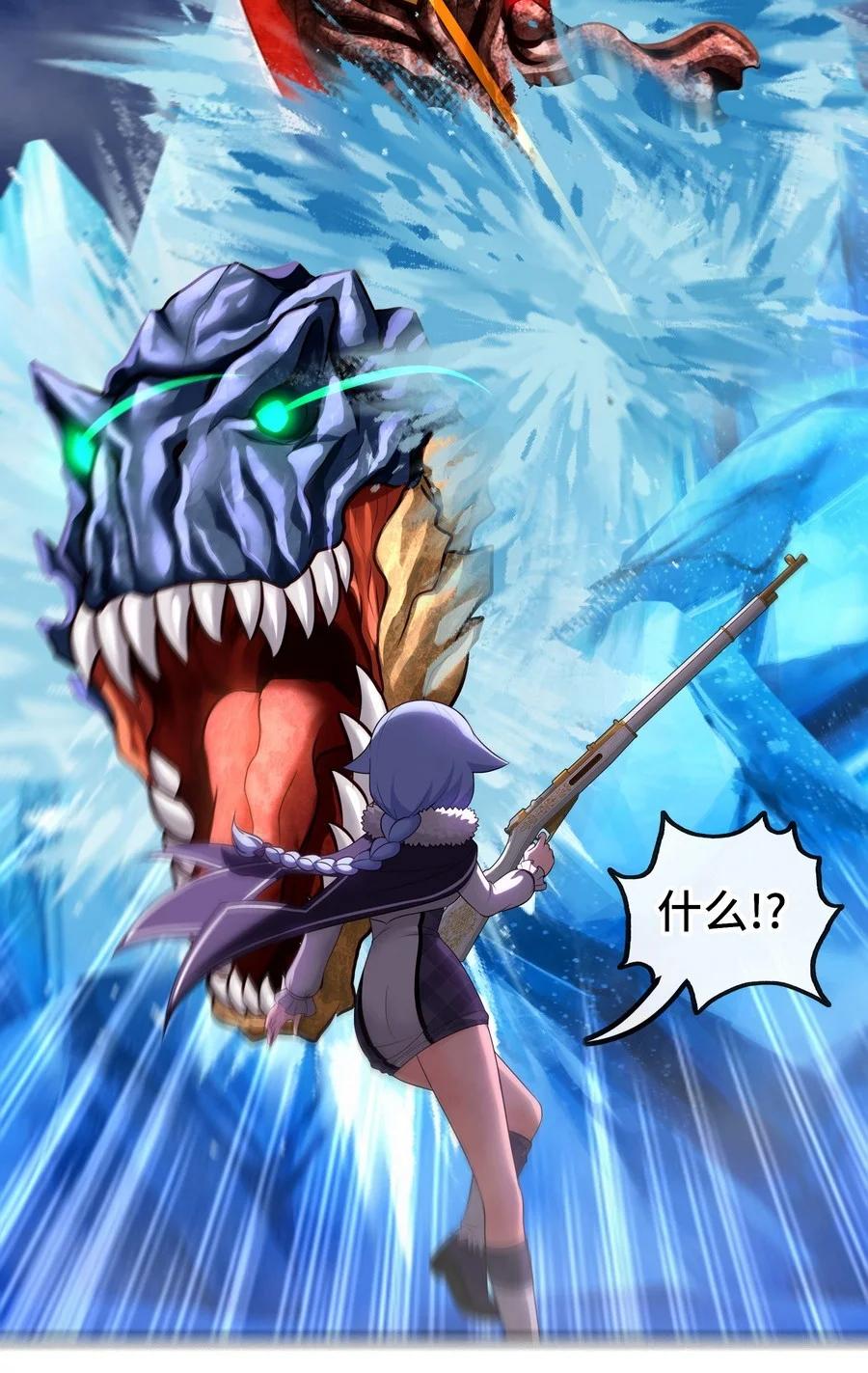 喜欢大尾巴有什么错 - 021 实在太大了 - 第15张图