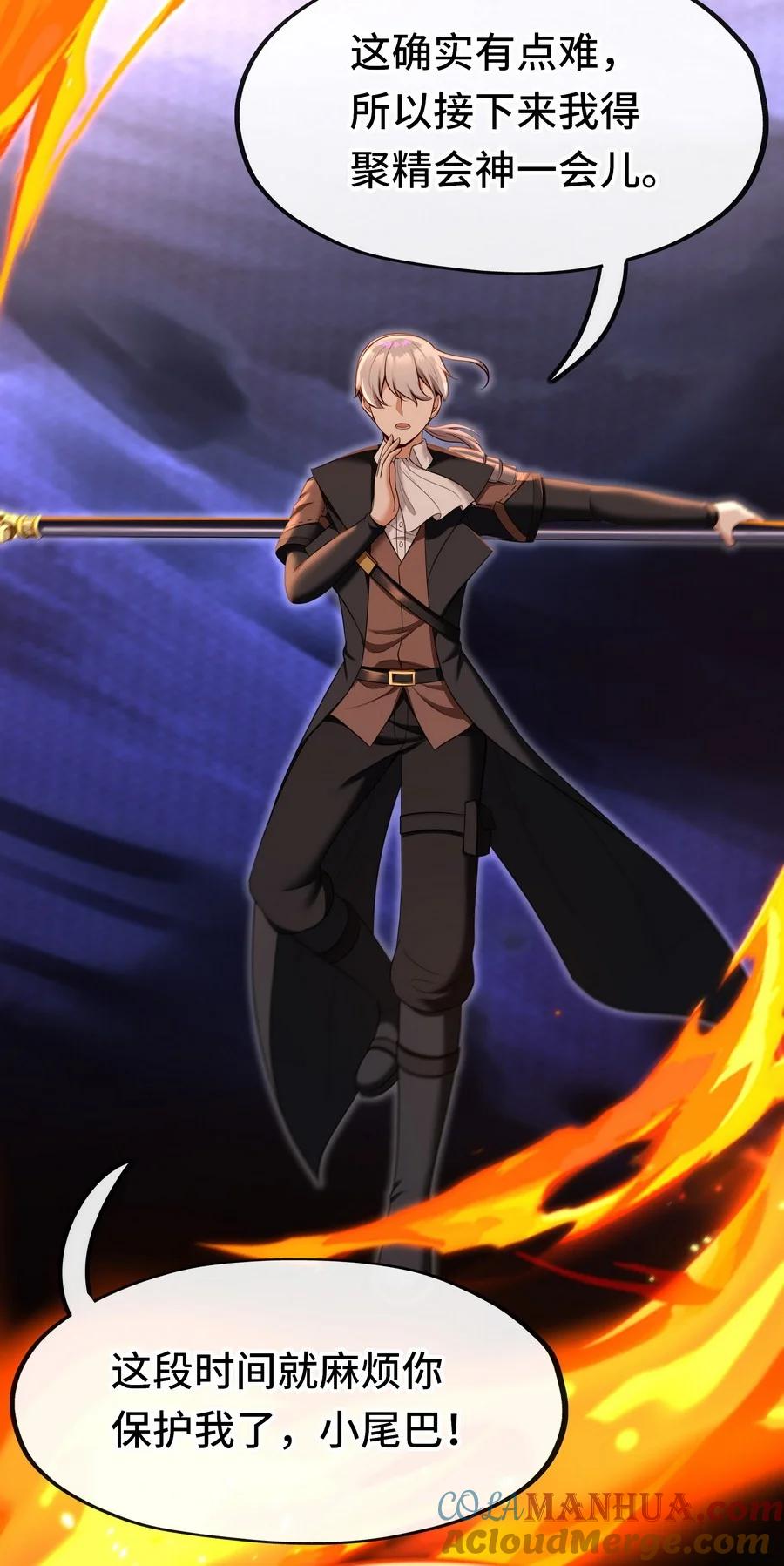 喜欢大尾巴有什么错 - 021 实在太大了 - 第70张图