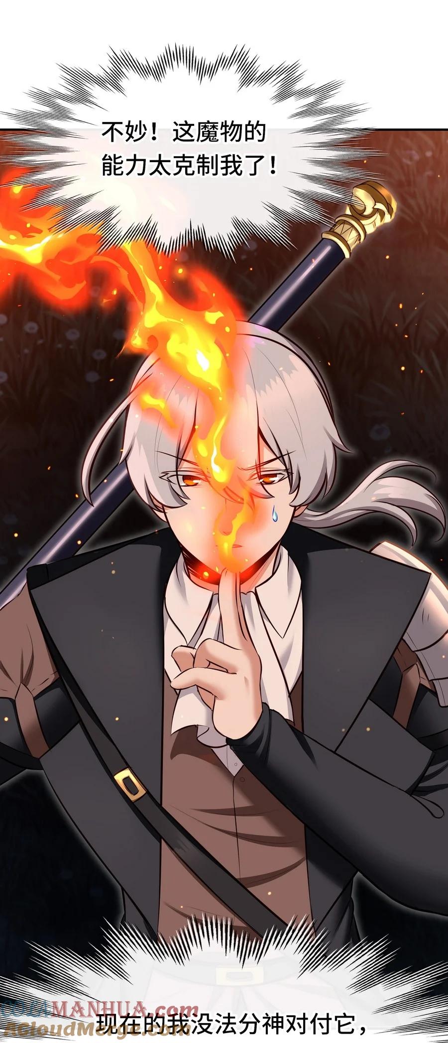 喜欢大尾巴有什么错 - 021 实在太大了 - 第91张图