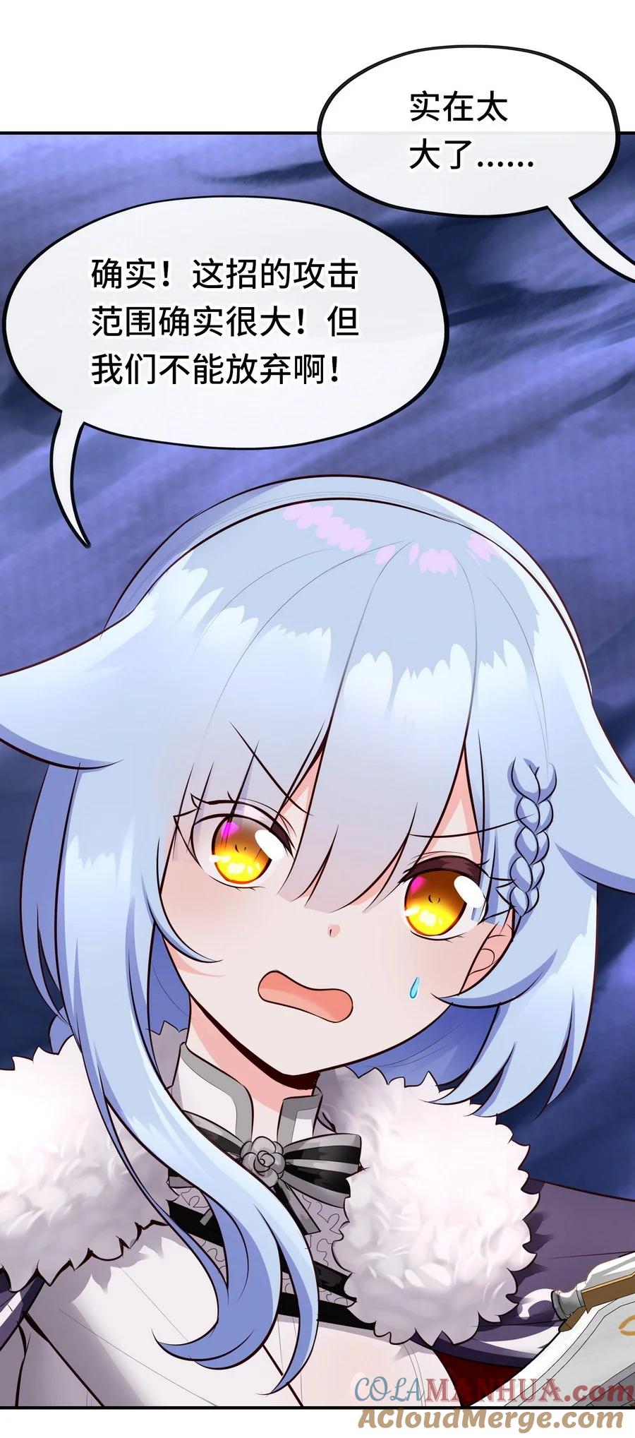 喜欢大尾巴有什么错 - 021 实在太大了 - 第61张图