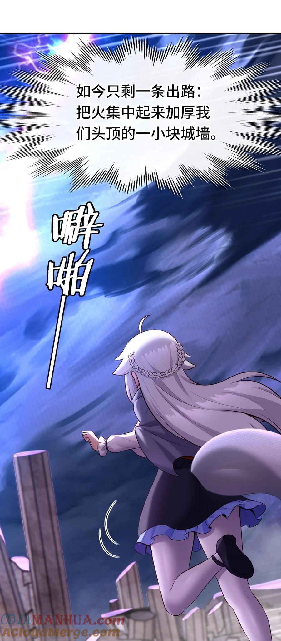 喜欢大尾巴有什么错 - 021 实在太大了 - 第94张图