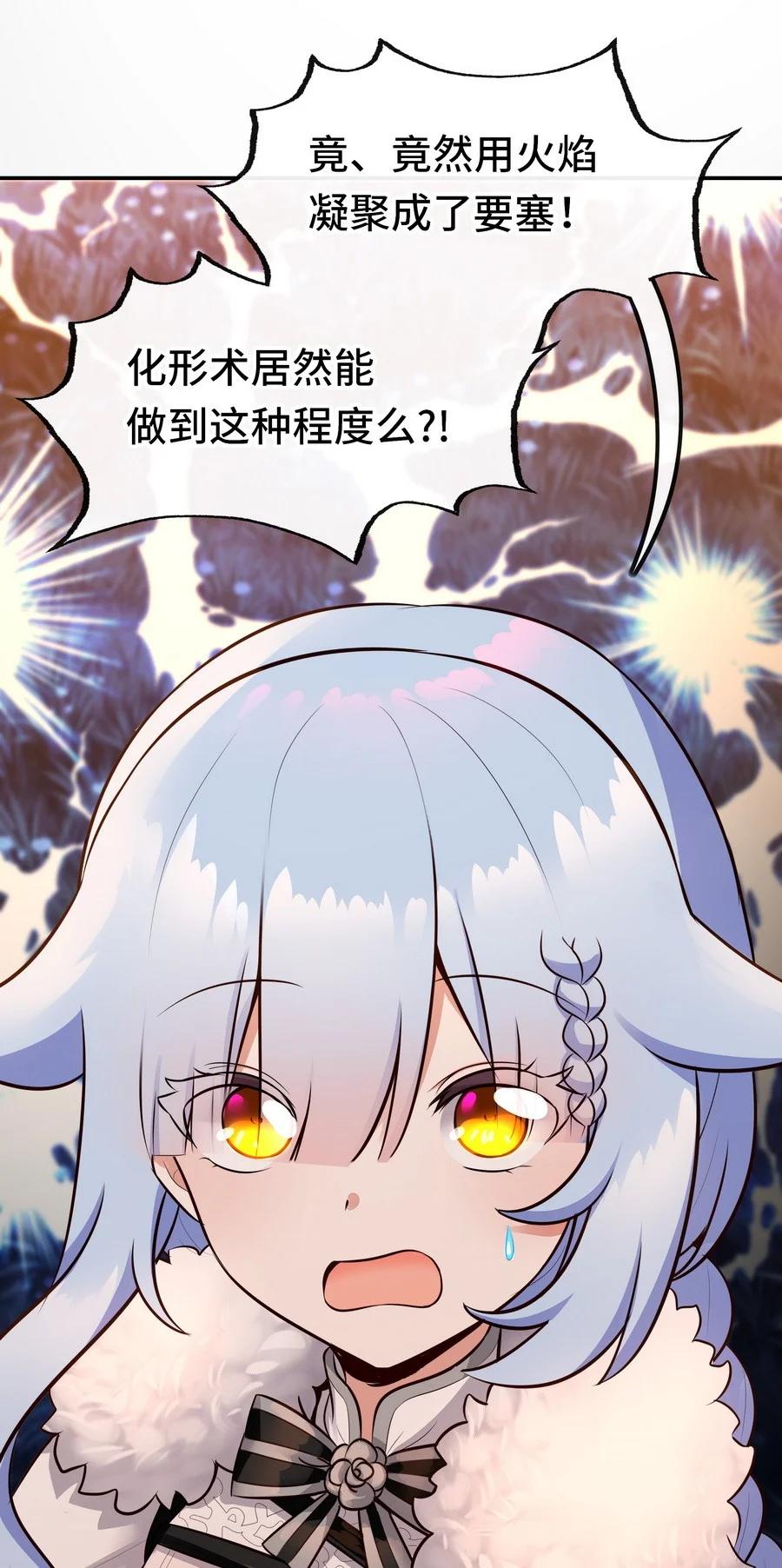 喜欢大尾巴有什么错 - 021 实在太大了 - 第77张图