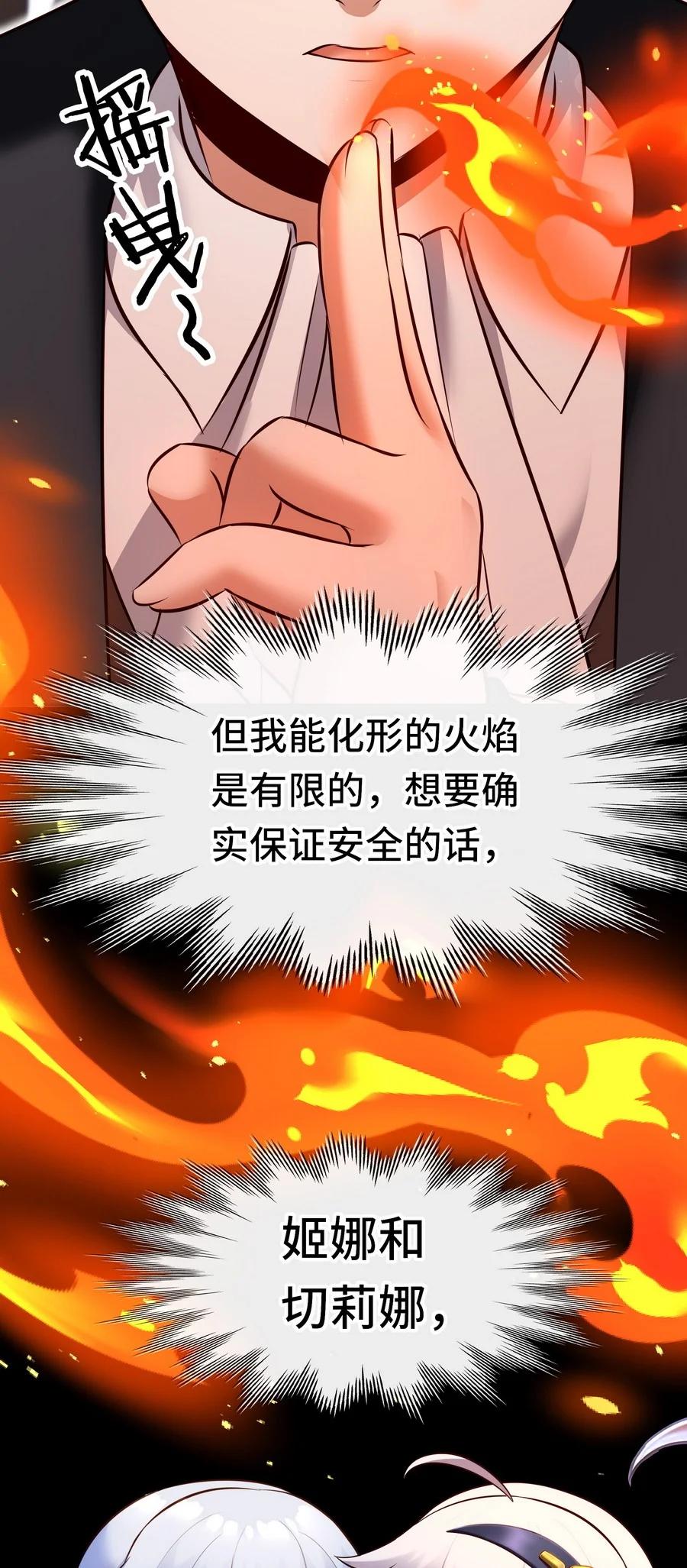 喜欢大尾巴有什么错 - 021 实在太大了 - 第96张图