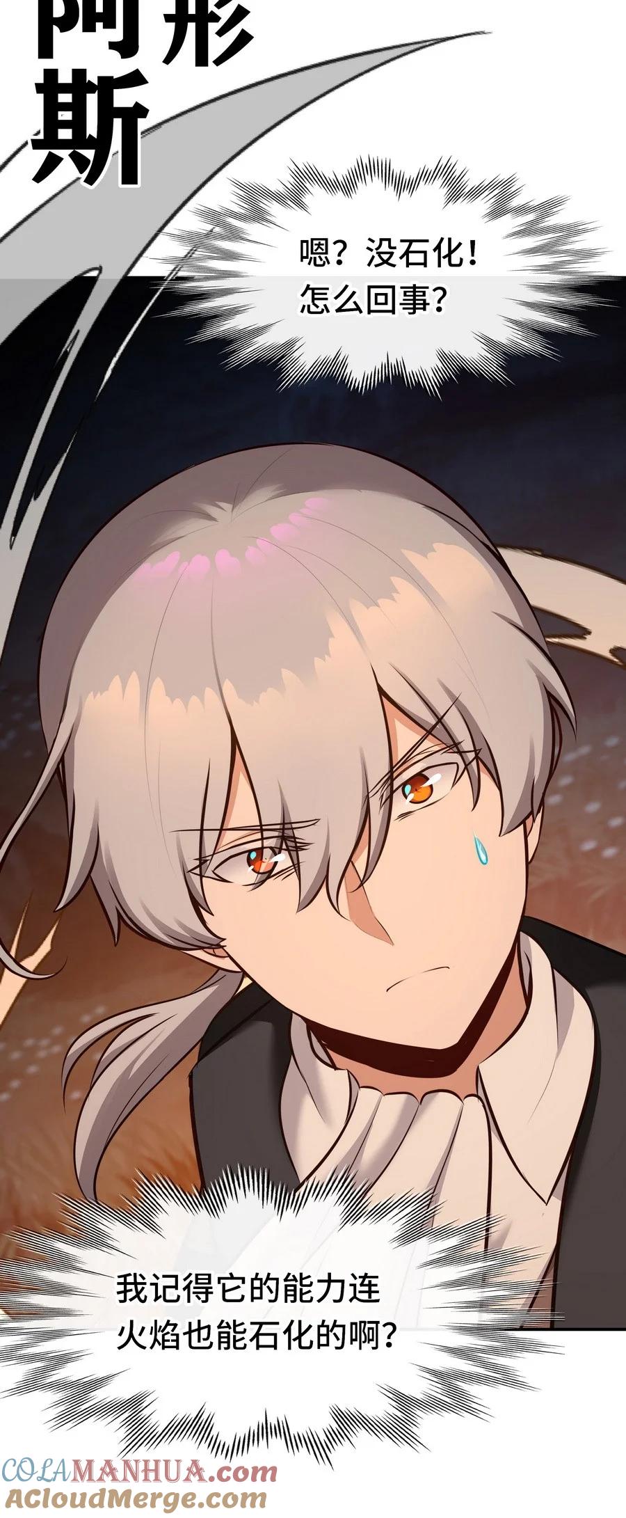 喜欢大尾巴有什么错 - 021 实在太大了 - 第49张图