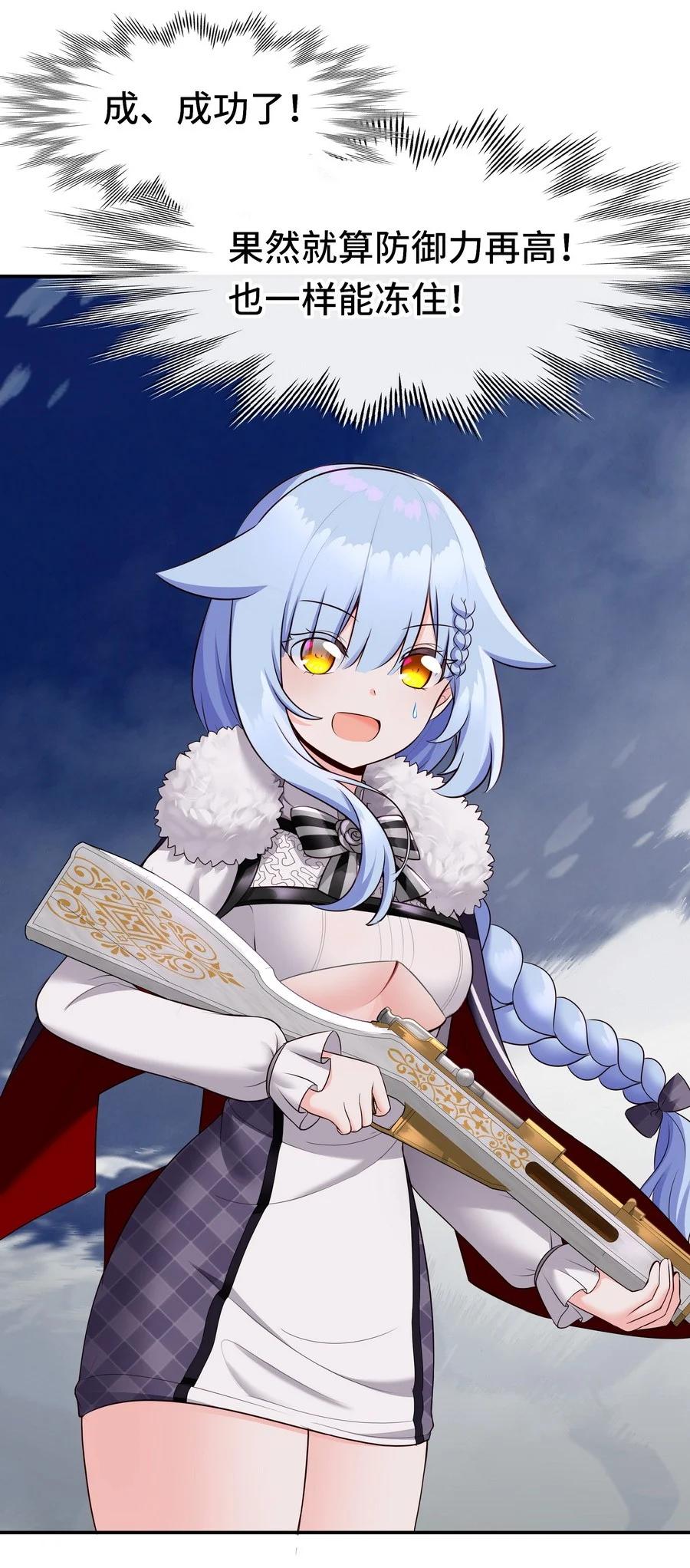 喜欢大尾巴有什么错 - 021 实在太大了 - 第11张图