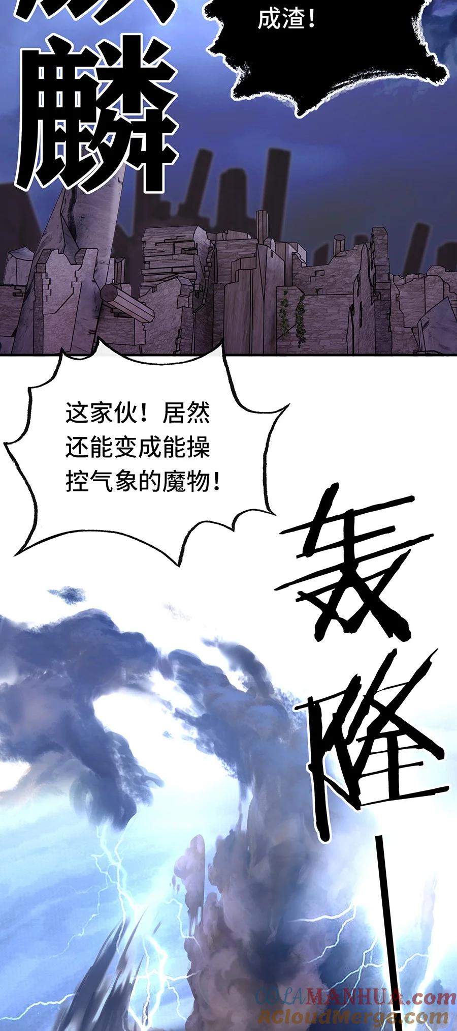 喜欢大尾巴有什么错 - 021 实在太大了 - 第58张图