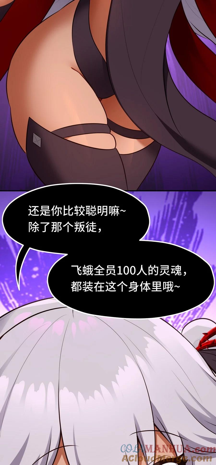 喜欢大尾巴有什么错 - 021 实在太大了 - 第25张图