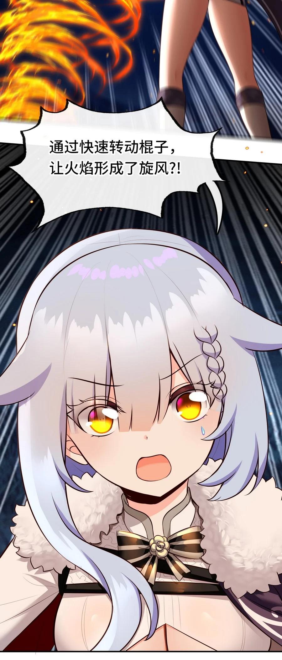 喜欢大尾巴有什么错 - 022 小孩子才做选择 - 第23张图