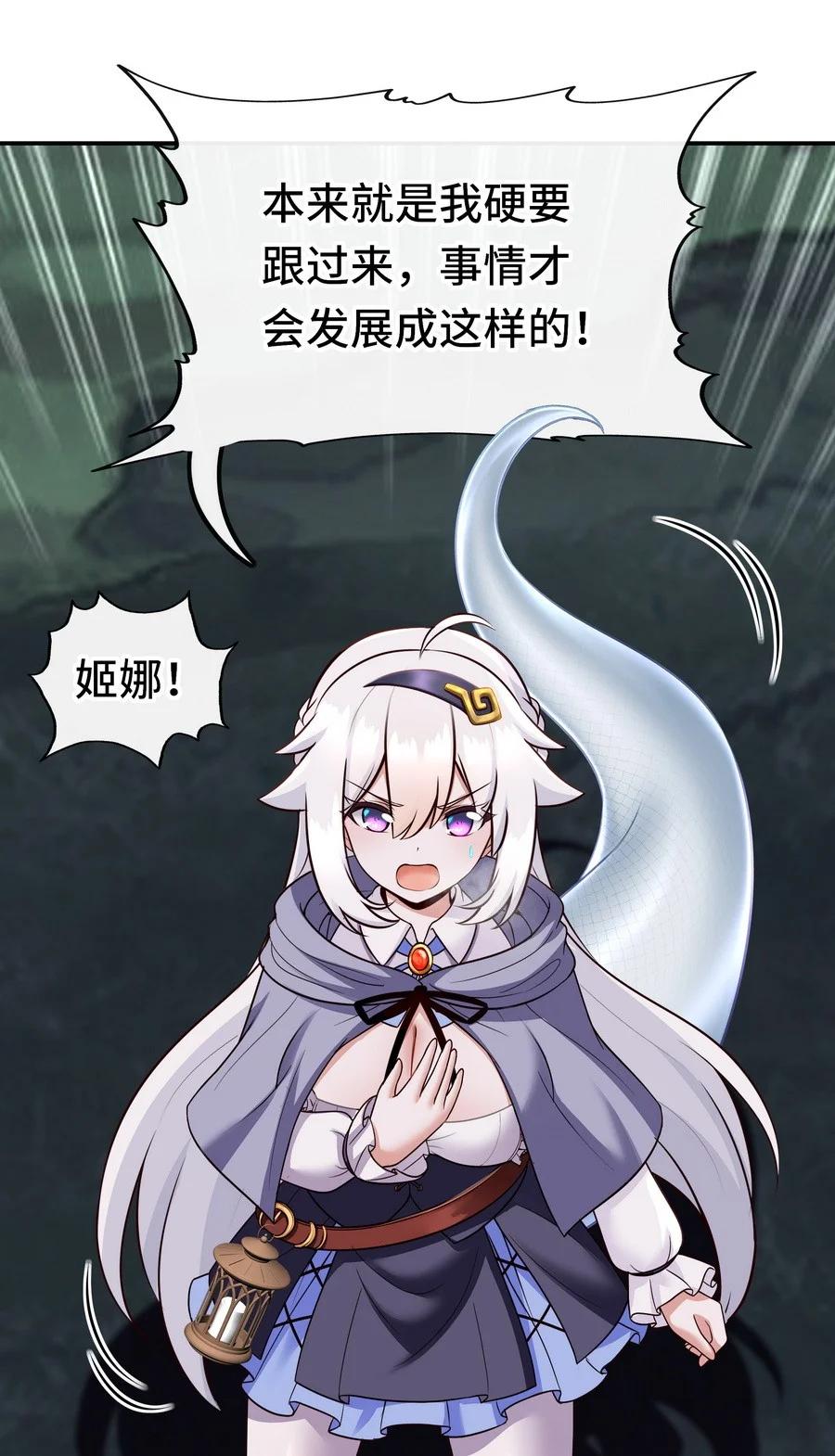 喜欢大尾巴有什么错 - 022 小孩子才做选择 - 第12张图