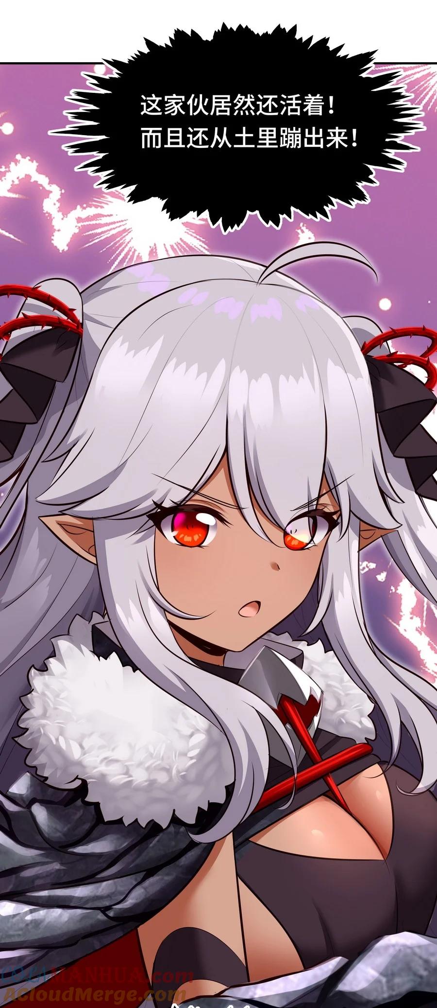 喜欢大尾巴有什么错 - 022 小孩子才做选择 - 第58张图