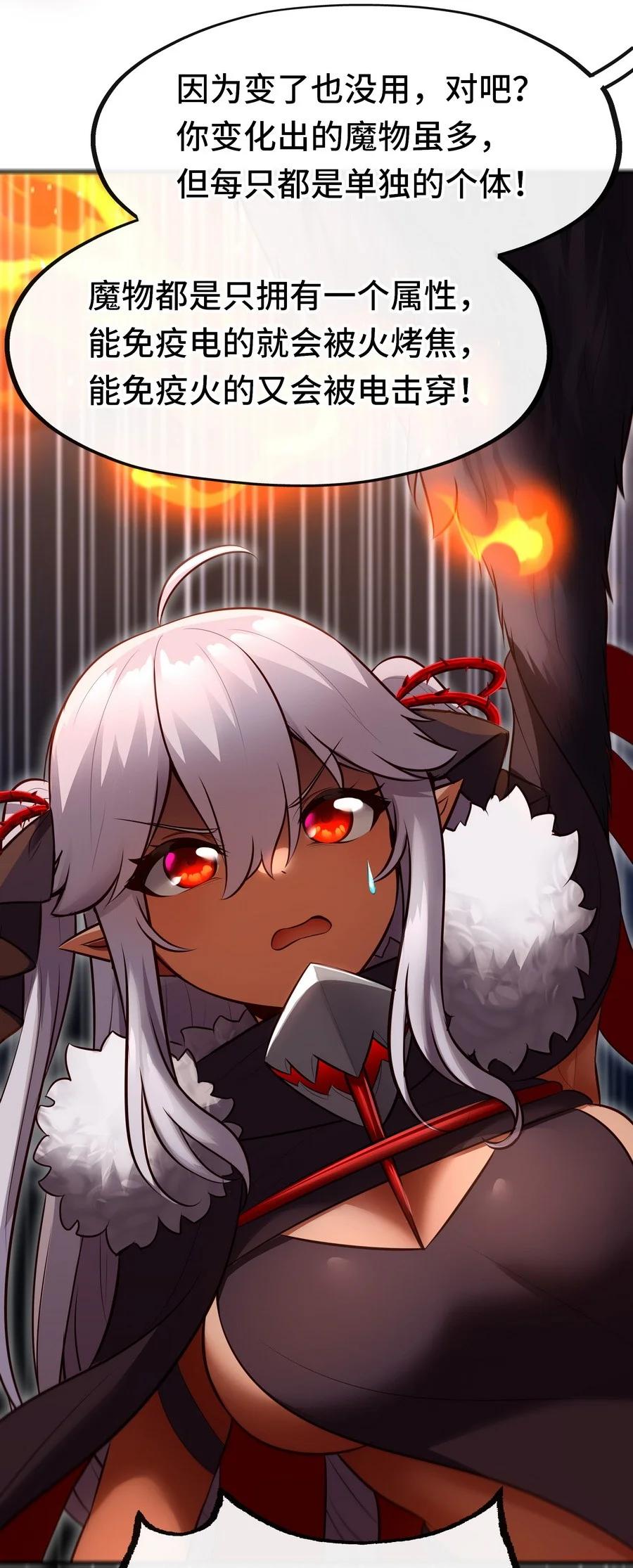 喜欢大尾巴有什么错 - 022 小孩子才做选择 - 第77张图