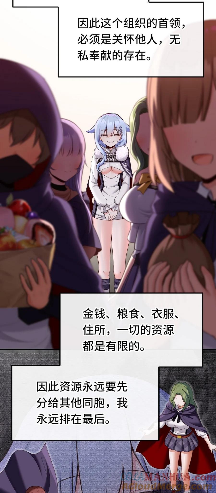 喜欢大尾巴有什么错 - 022 小孩子才做选择 - 第4张图