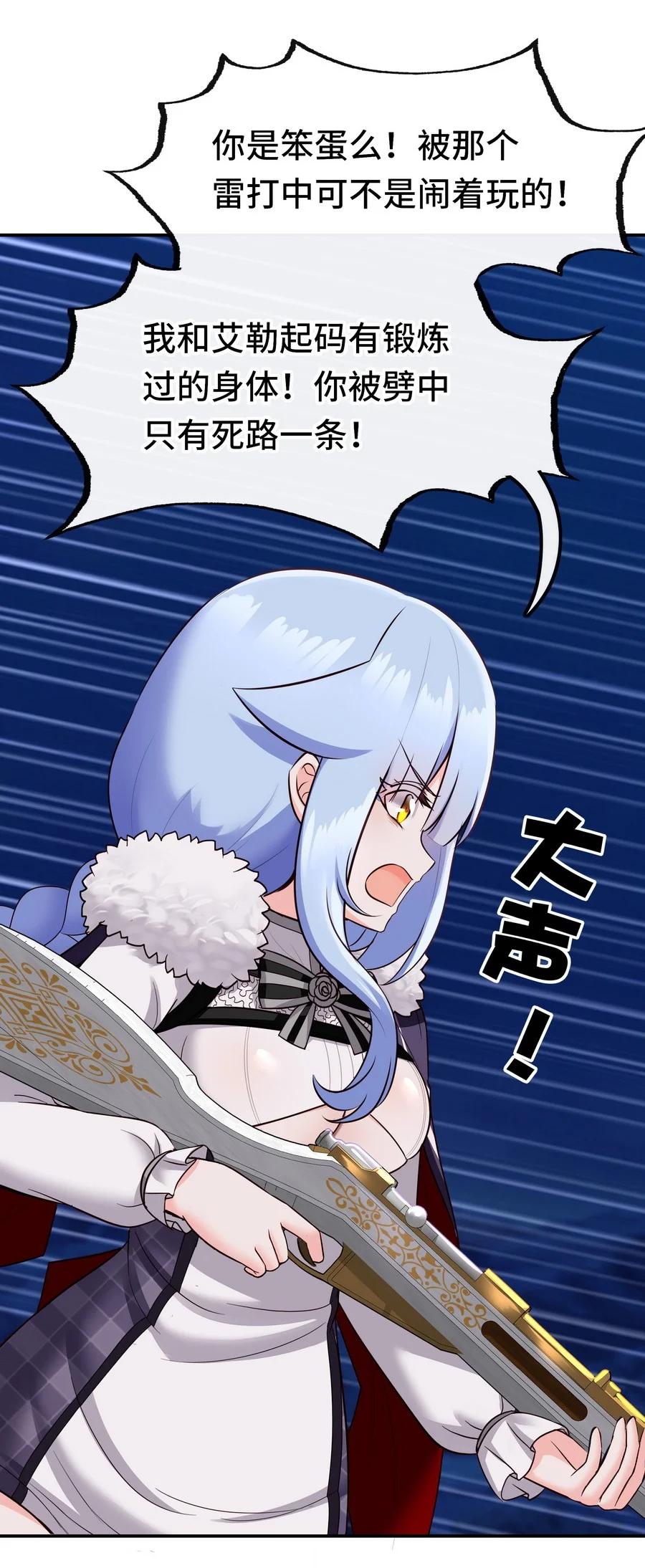 喜欢大尾巴有什么错 - 022 小孩子才做选择 - 第15张图