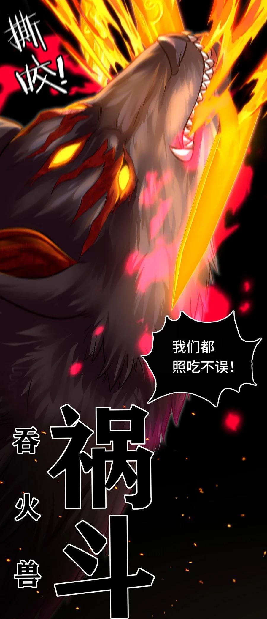 喜欢大尾巴有什么错 - 022 小孩子才做选择 - 第65张图