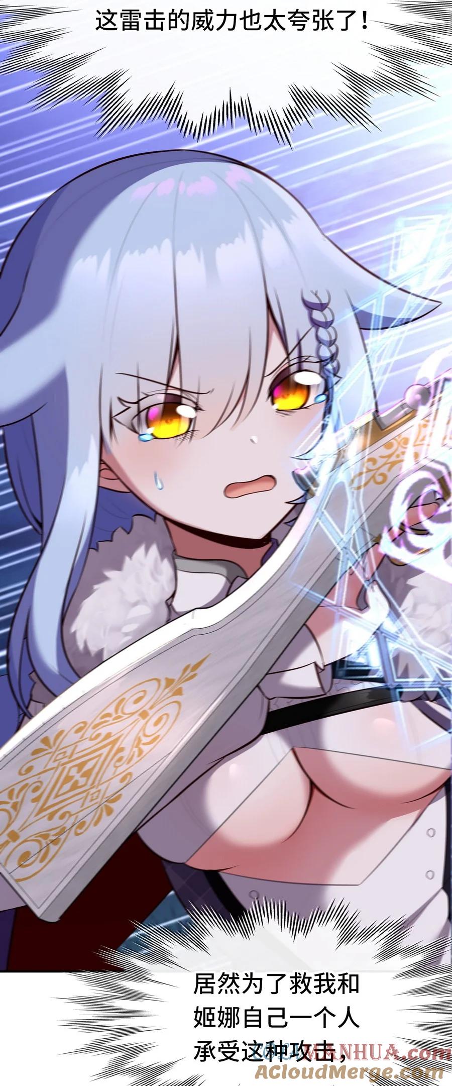 喜欢大尾巴有什么错 - 022 小孩子才做选择 - 第37张图