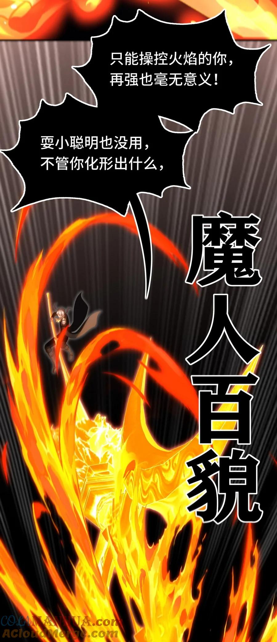 喜欢大尾巴有什么错 - 022 小孩子才做选择 - 第64张图