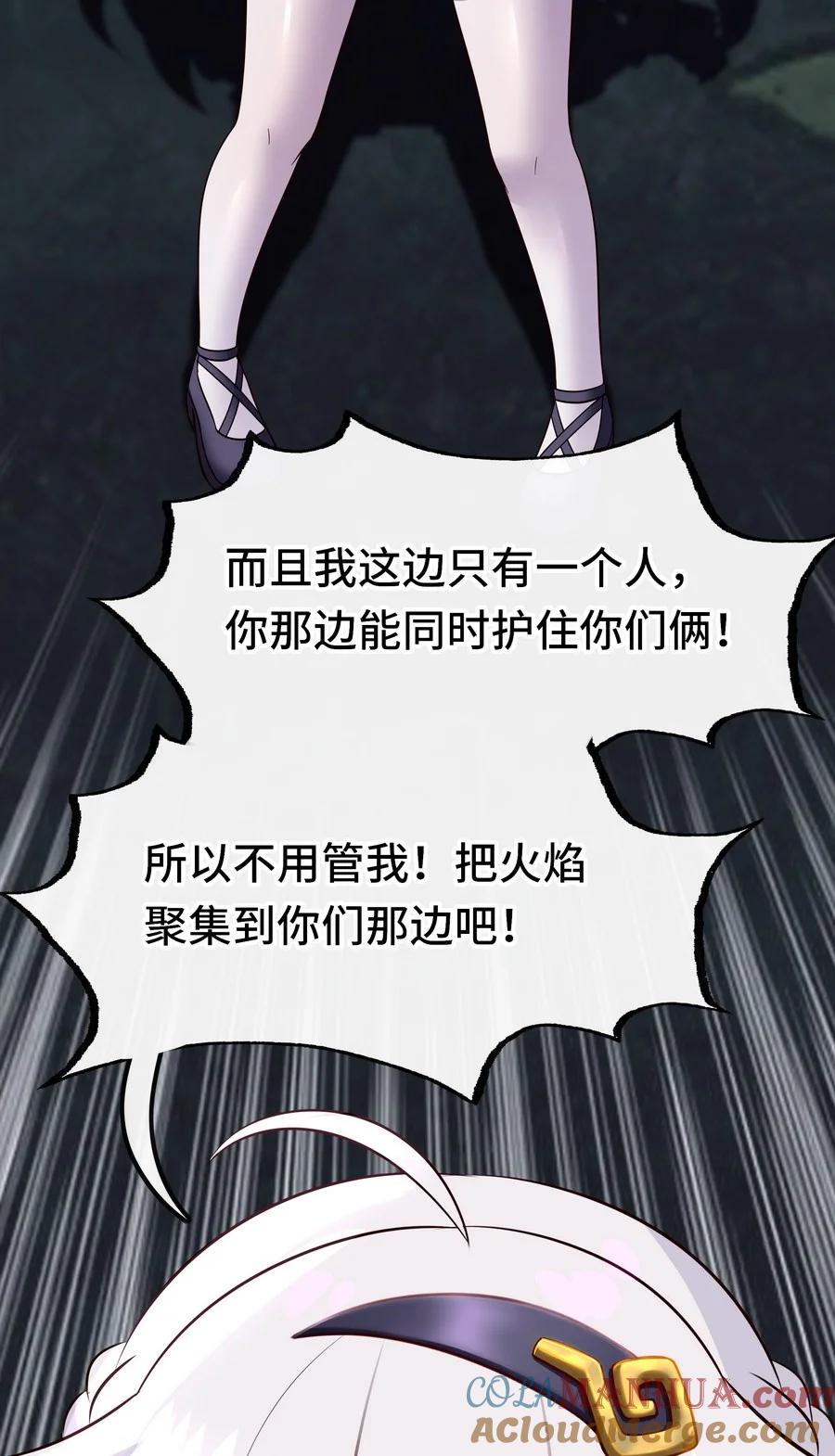 喜欢大尾巴有什么错 - 022 小孩子才做选择 - 第13张图