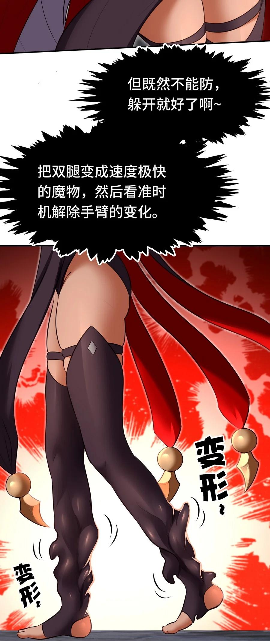 喜欢大尾巴有什么错 - 022 小孩子才做选择 - 第80张图