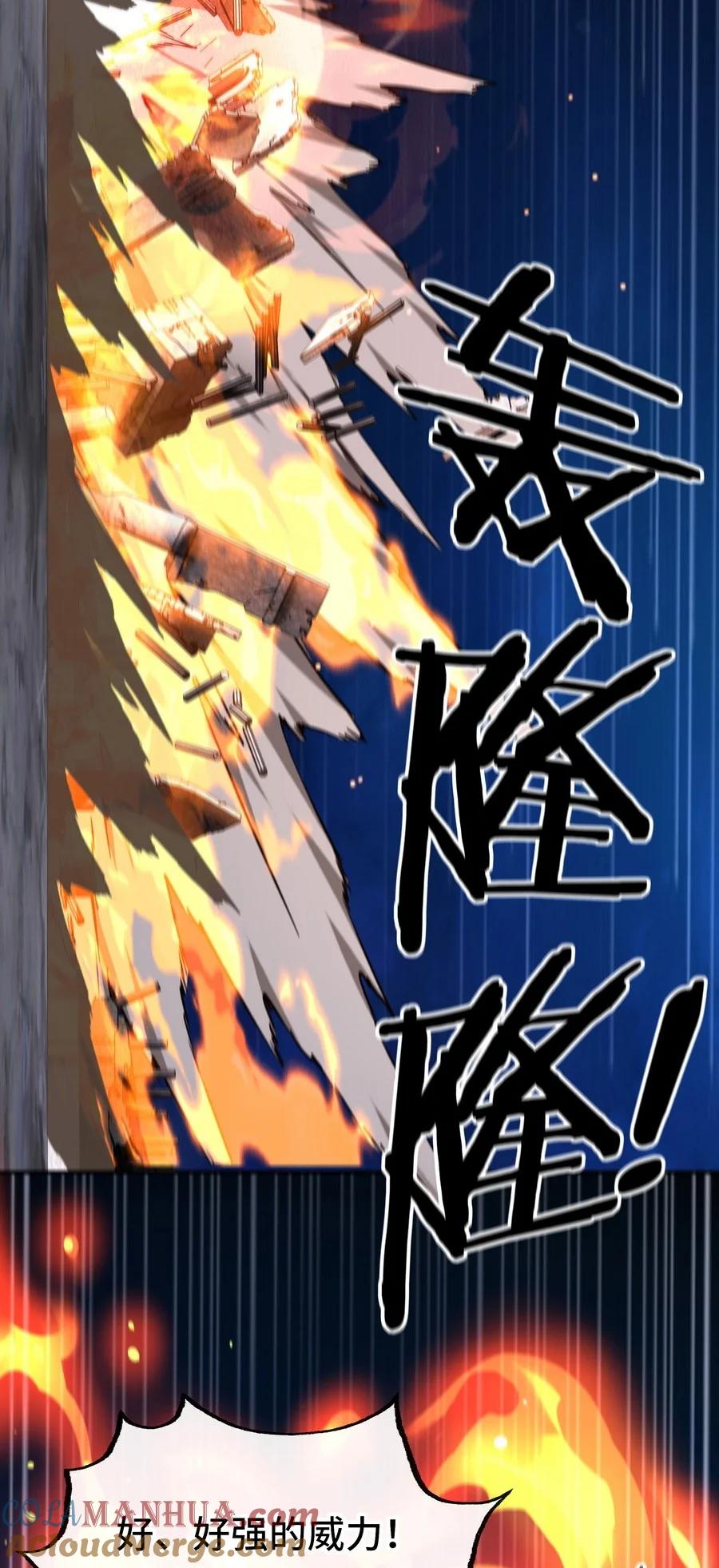 喜欢大尾巴有什么错 - 022 小孩子才做选择 - 第88张图