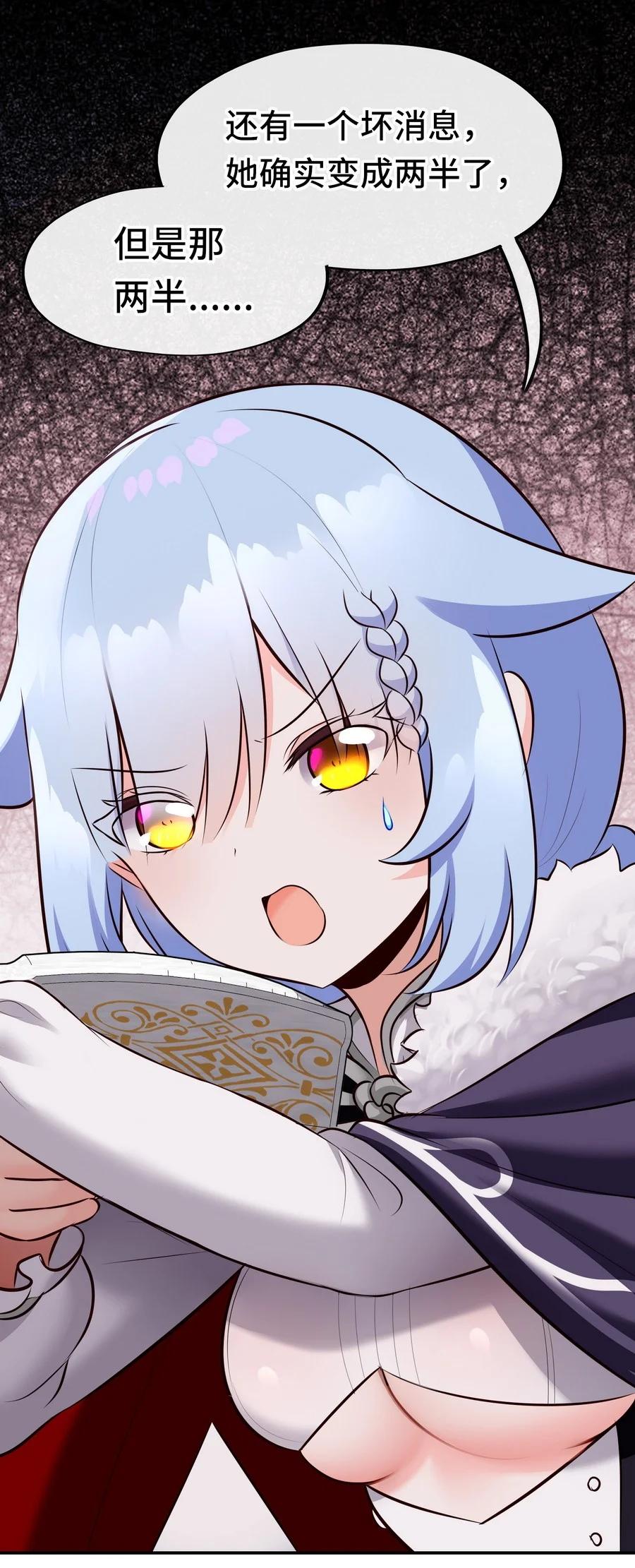 喜欢大尾巴有什么错 - 022 小孩子才做选择 - 第93张图