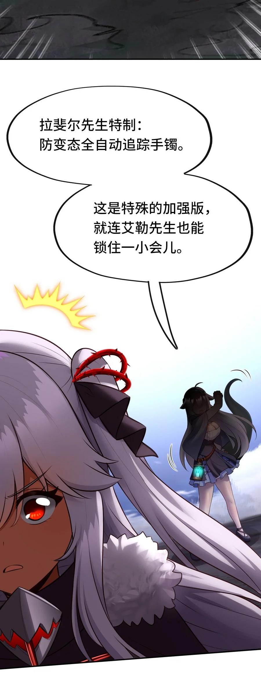 喜欢大尾巴有什么错 - 022 小孩子才做选择 - 第84张图