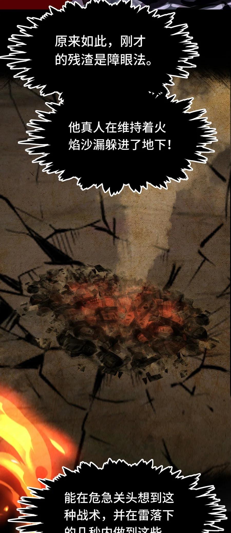 喜欢大尾巴有什么错 - 022 小孩子才做选择 - 第59张图