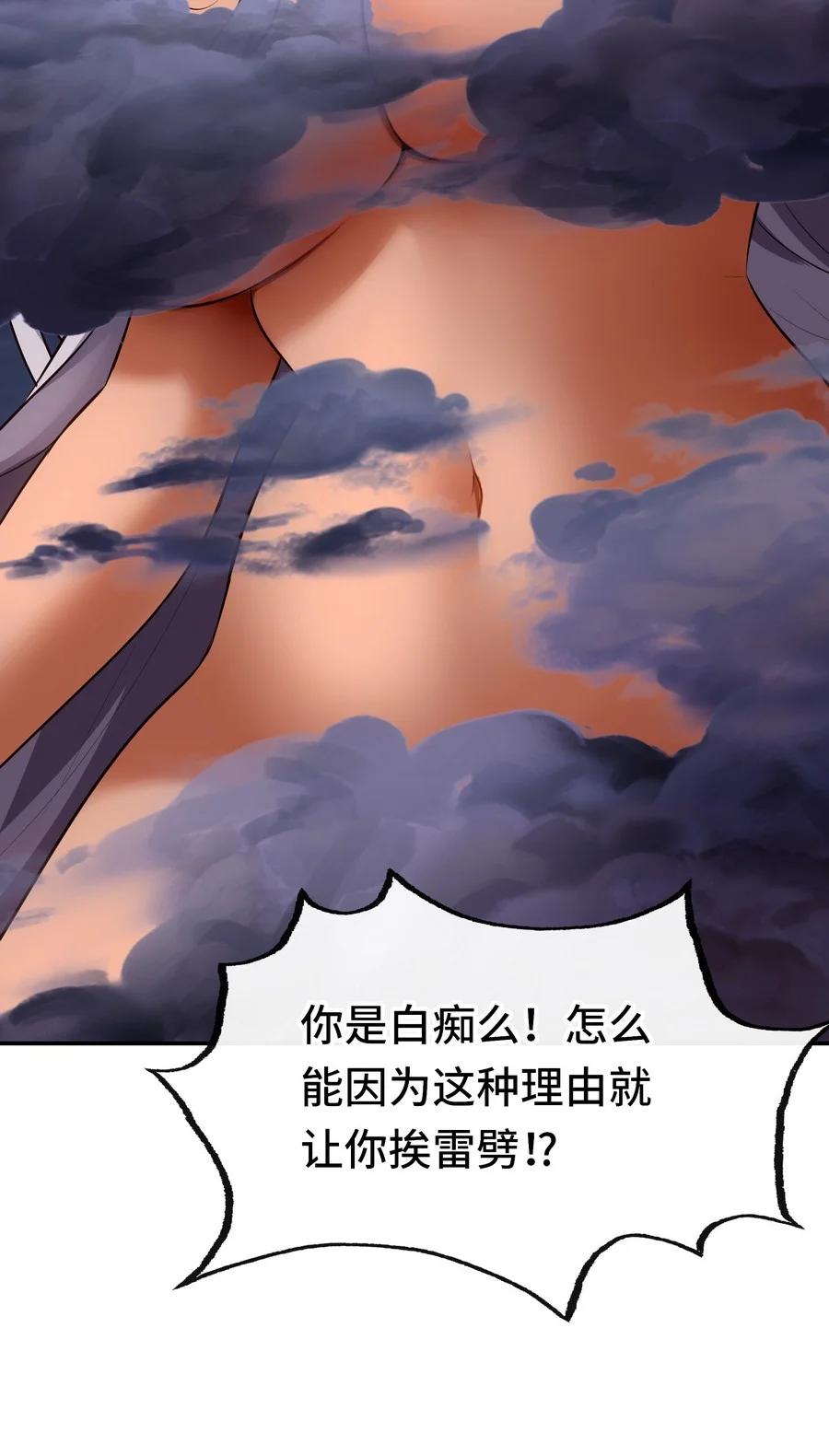 喜欢大尾巴有什么错 - 022 小孩子才做选择 - 第18张图