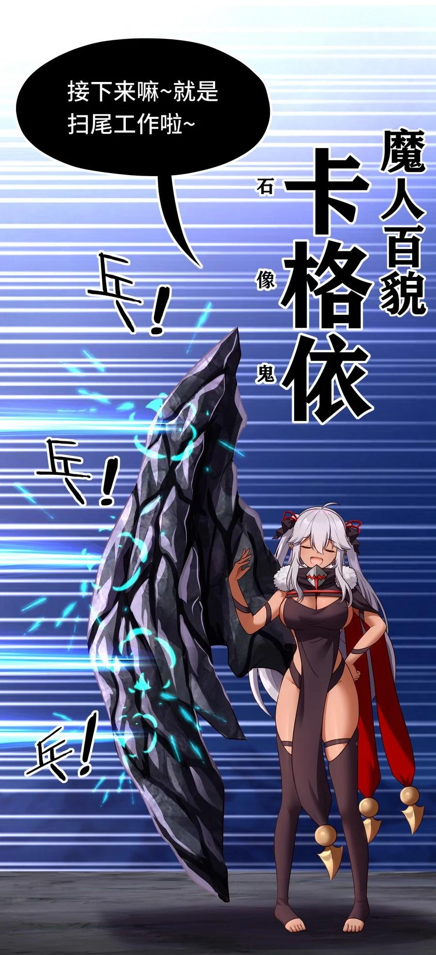 喜欢大尾巴有什么错 - 022 小孩子才做选择 - 第47张图