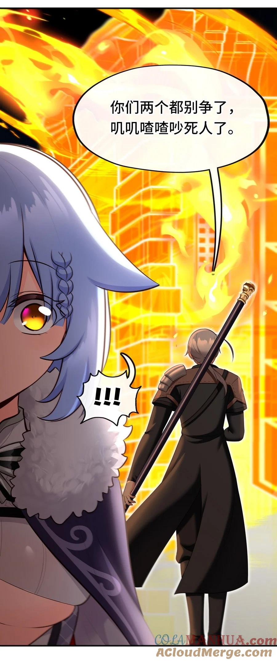 喜欢大尾巴有什么错 - 022 小孩子才做选择 - 第19张图