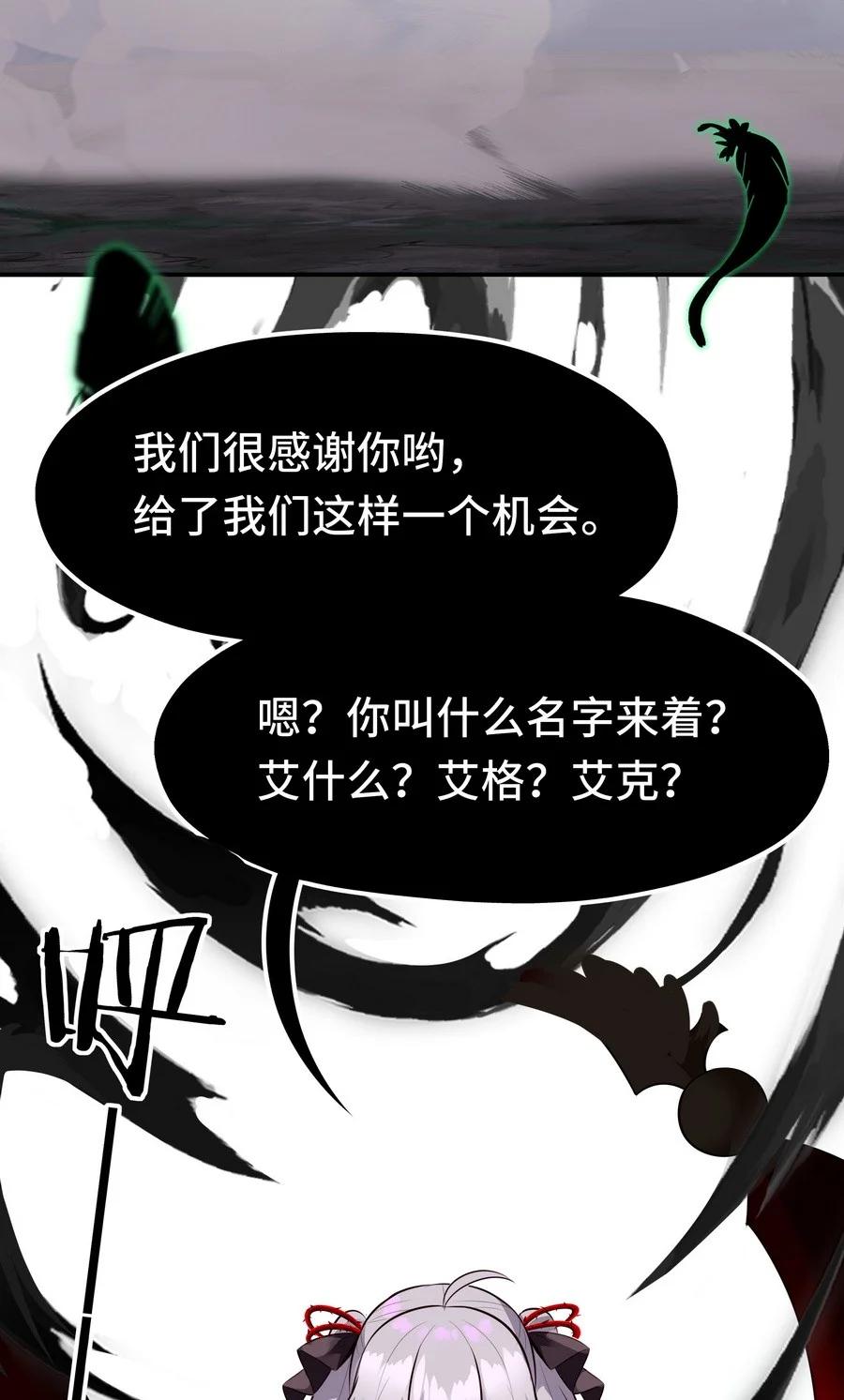 喜欢大尾巴有什么错 - 022 小孩子才做选择 - 第41张图