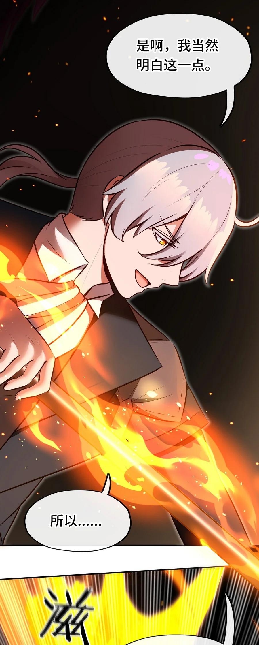 喜欢大尾巴有什么错 - 022 小孩子才做选择 - 第66张图