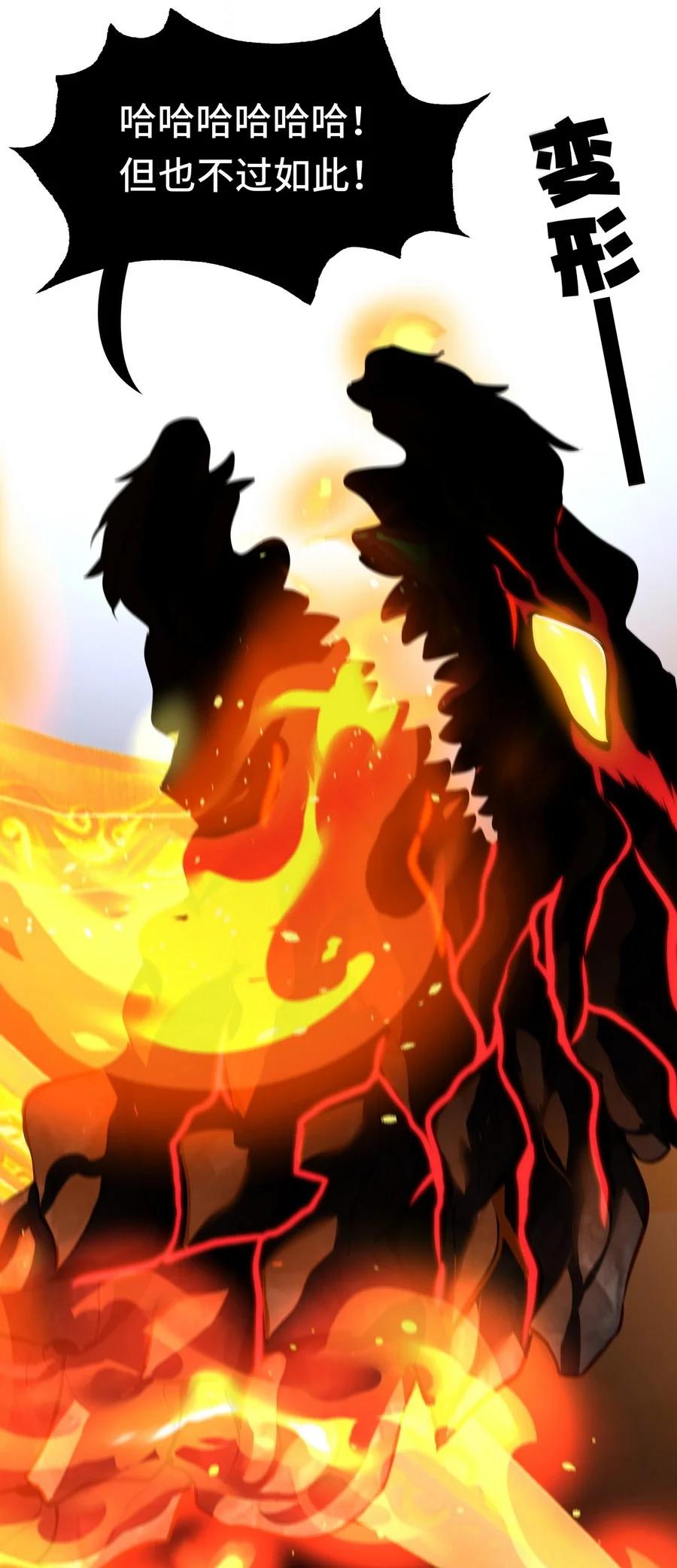 喜欢大尾巴有什么错 - 022 小孩子才做选择 - 第63张图