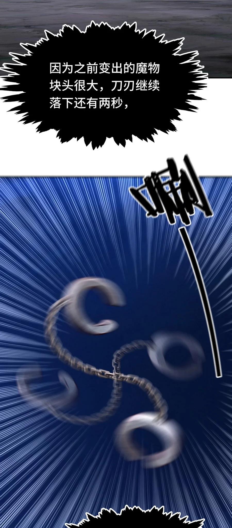 喜欢大尾巴有什么错 - 022 小孩子才做选择 - 第81张图