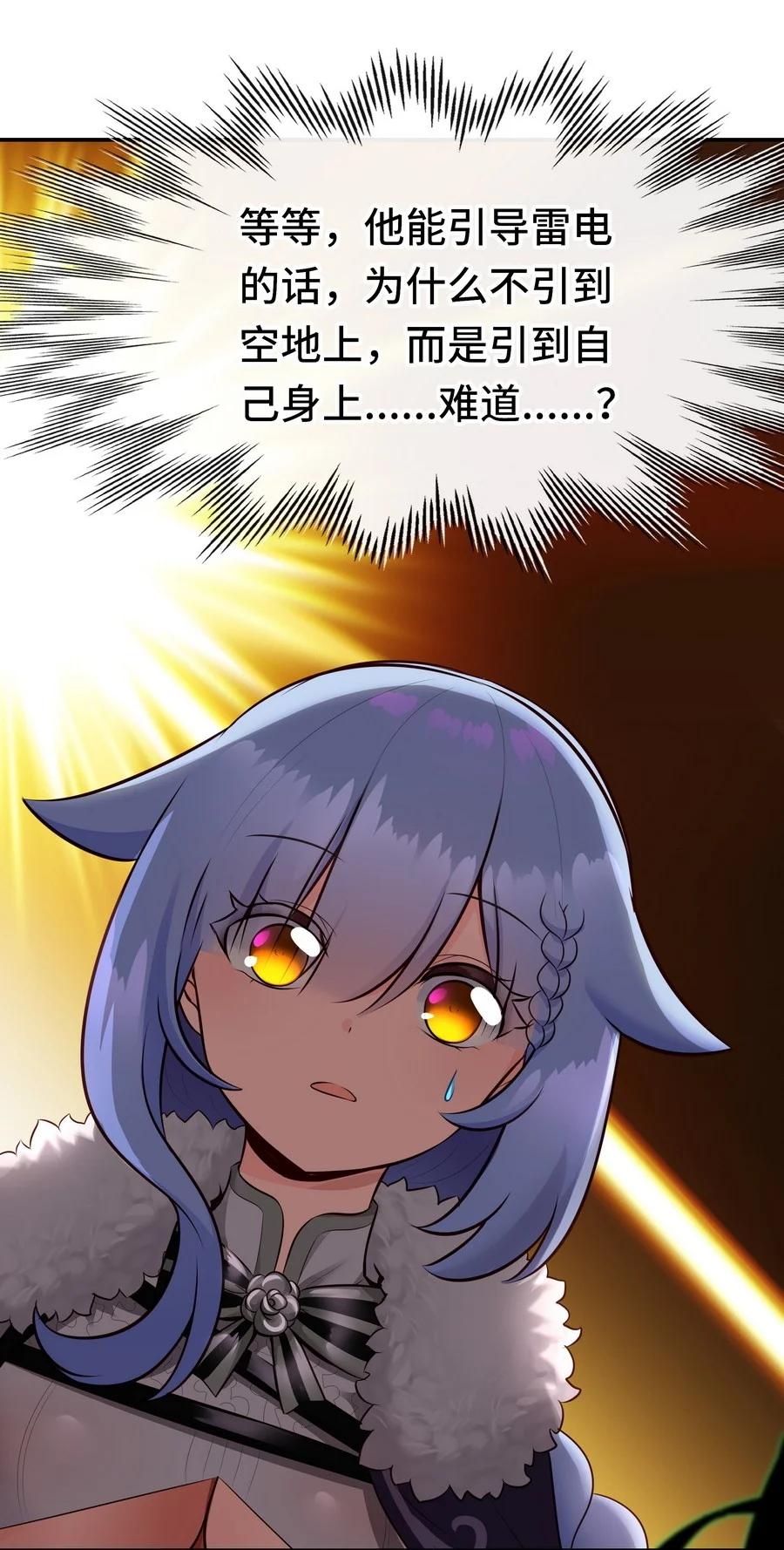 喜欢大尾巴有什么错 - 022 小孩子才做选择 - 第39张图