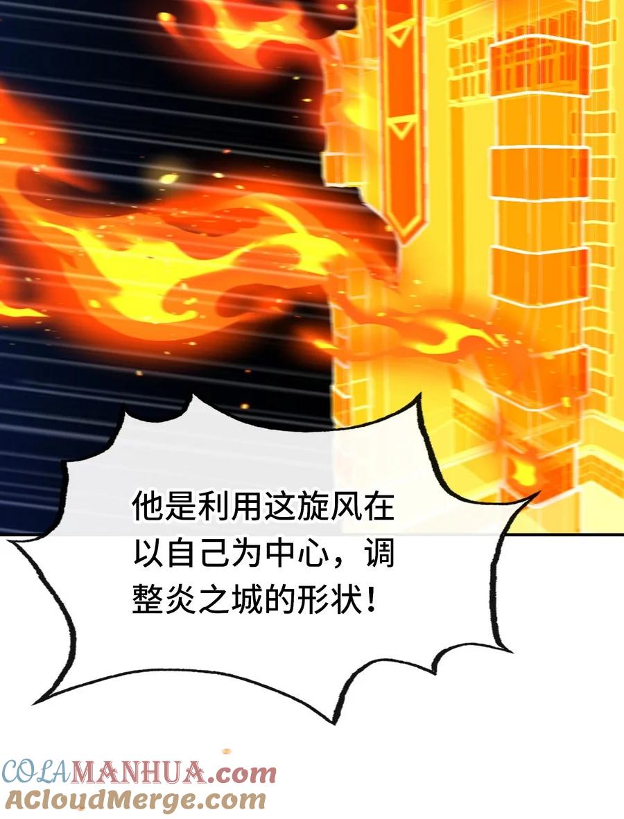 喜欢大尾巴有什么错 - 022 小孩子才做选择 - 第25张图