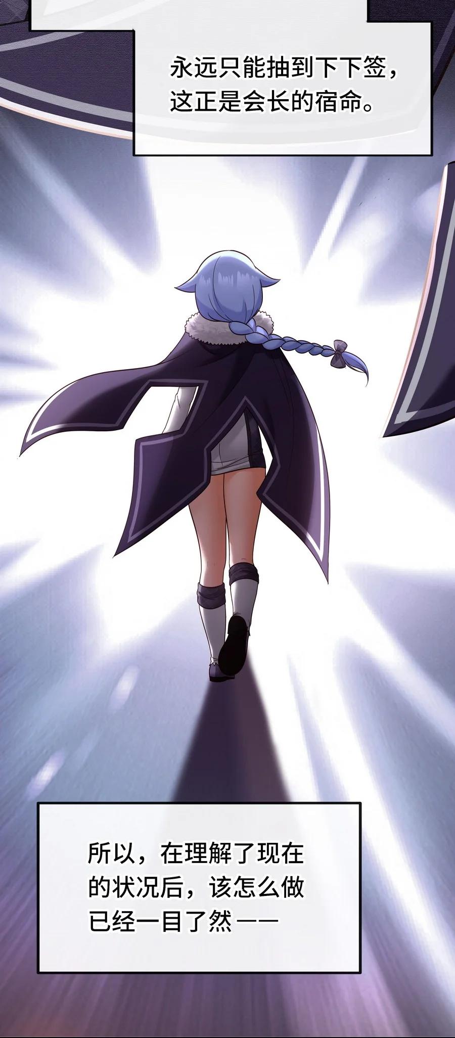 喜欢大尾巴有什么错 - 022 小孩子才做选择 - 第6张图