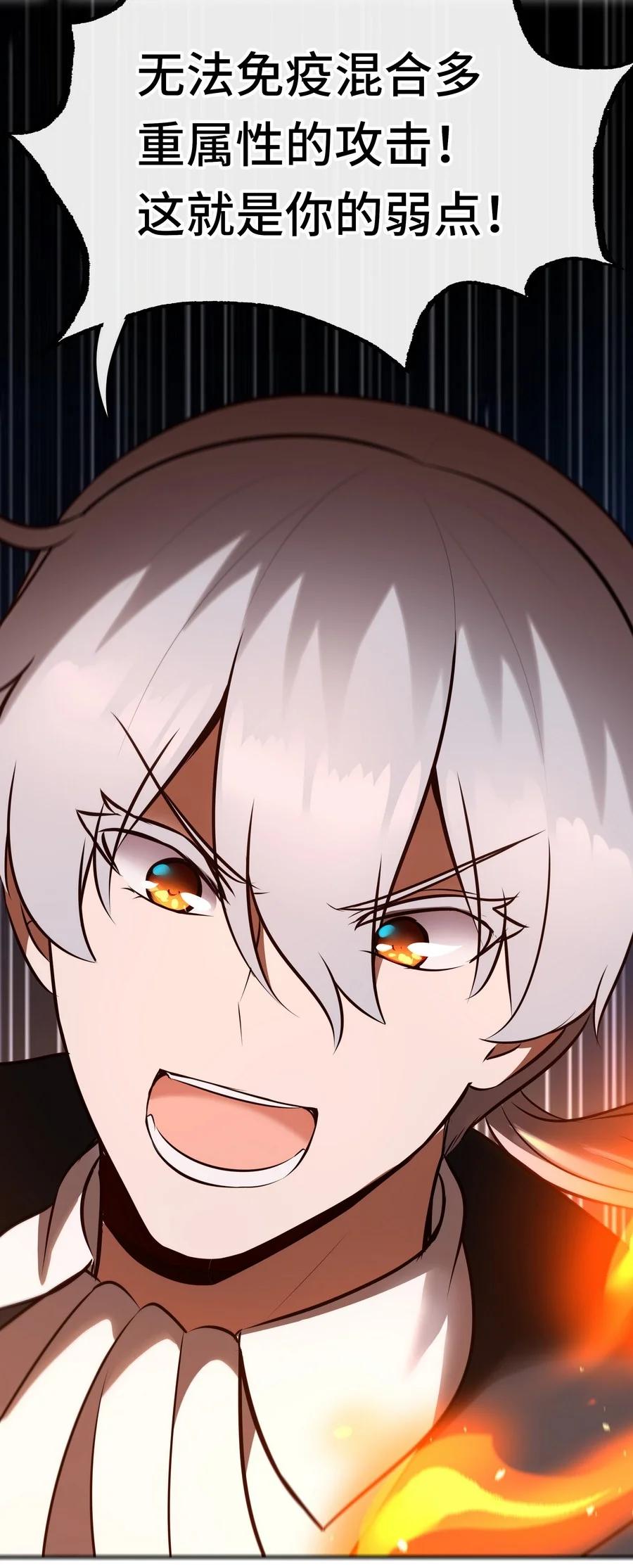 喜欢大尾巴有什么错 - 022 小孩子才做选择 - 第78张图