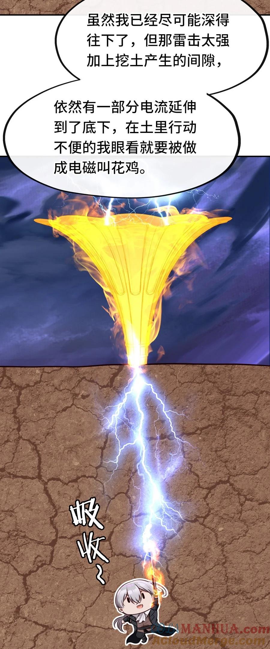 喜欢大尾巴有什么错 - 022 小孩子才做选择 - 第73张图