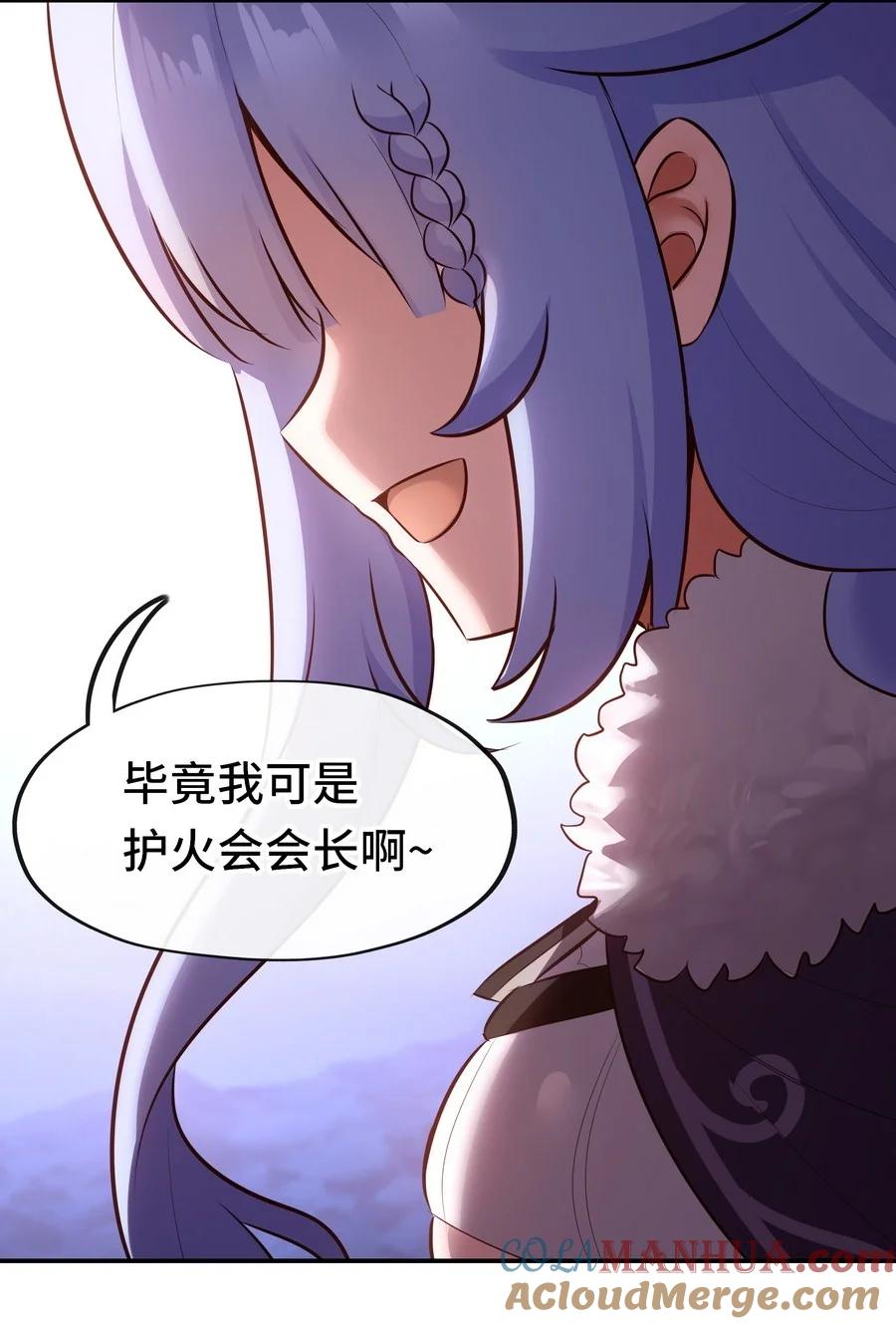 喜欢大尾巴有什么错 - 022 小孩子才做选择 - 第7张图