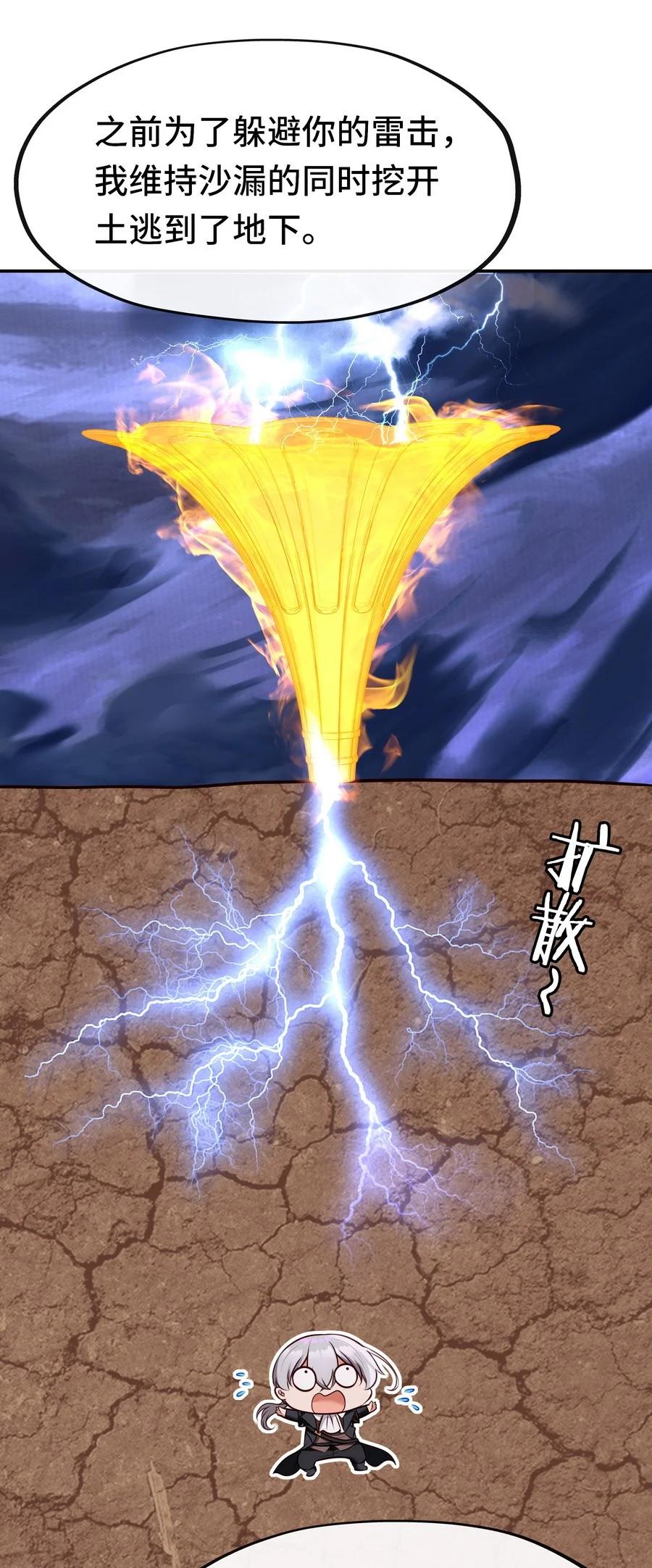 喜欢大尾巴有什么错 - 022 小孩子才做选择 - 第72张图