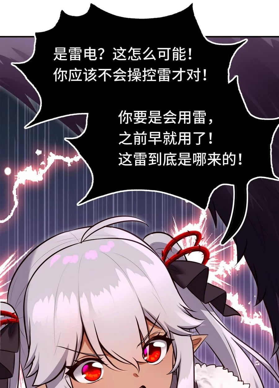 喜欢大尾巴有什么错 - 022 小孩子才做选择 - 第68张图