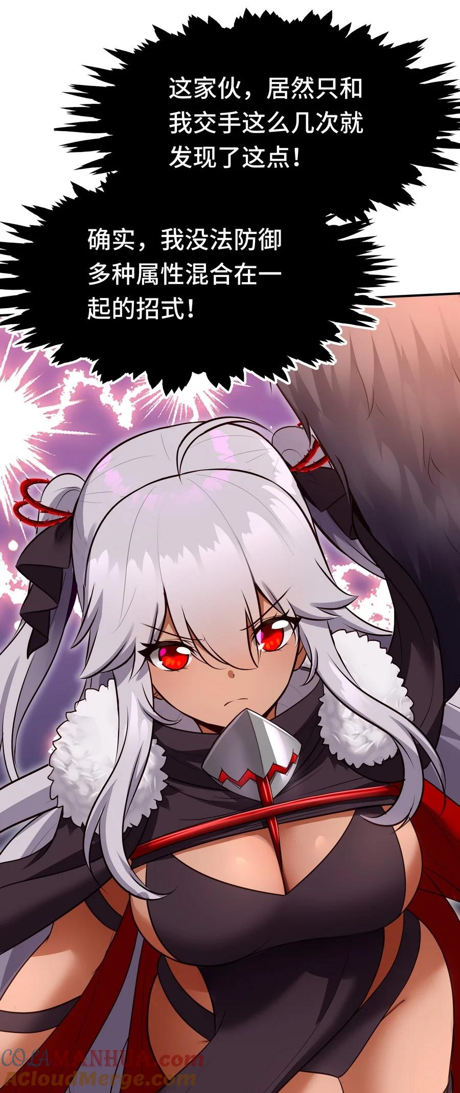 喜欢大尾巴有什么错 - 022 小孩子才做选择 - 第79张图