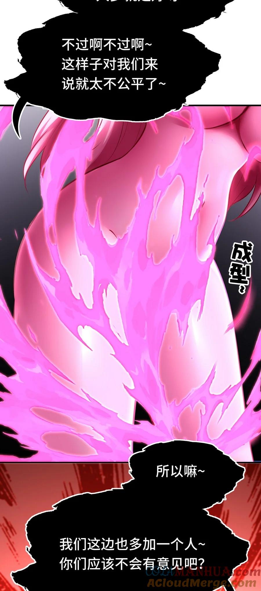 喜欢大尾巴有什么错 - 022 小孩子才做选择 - 第97张图