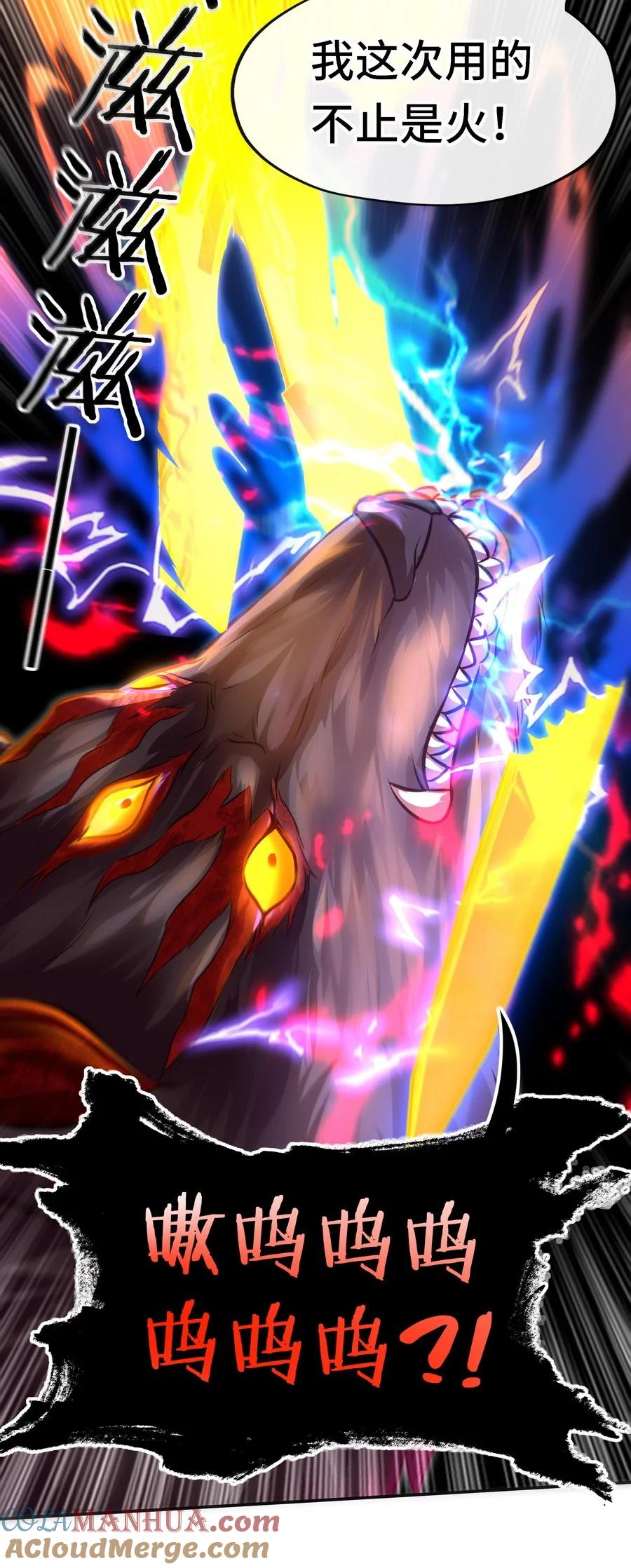 喜欢大尾巴有什么错 - 022 小孩子才做选择 - 第67张图