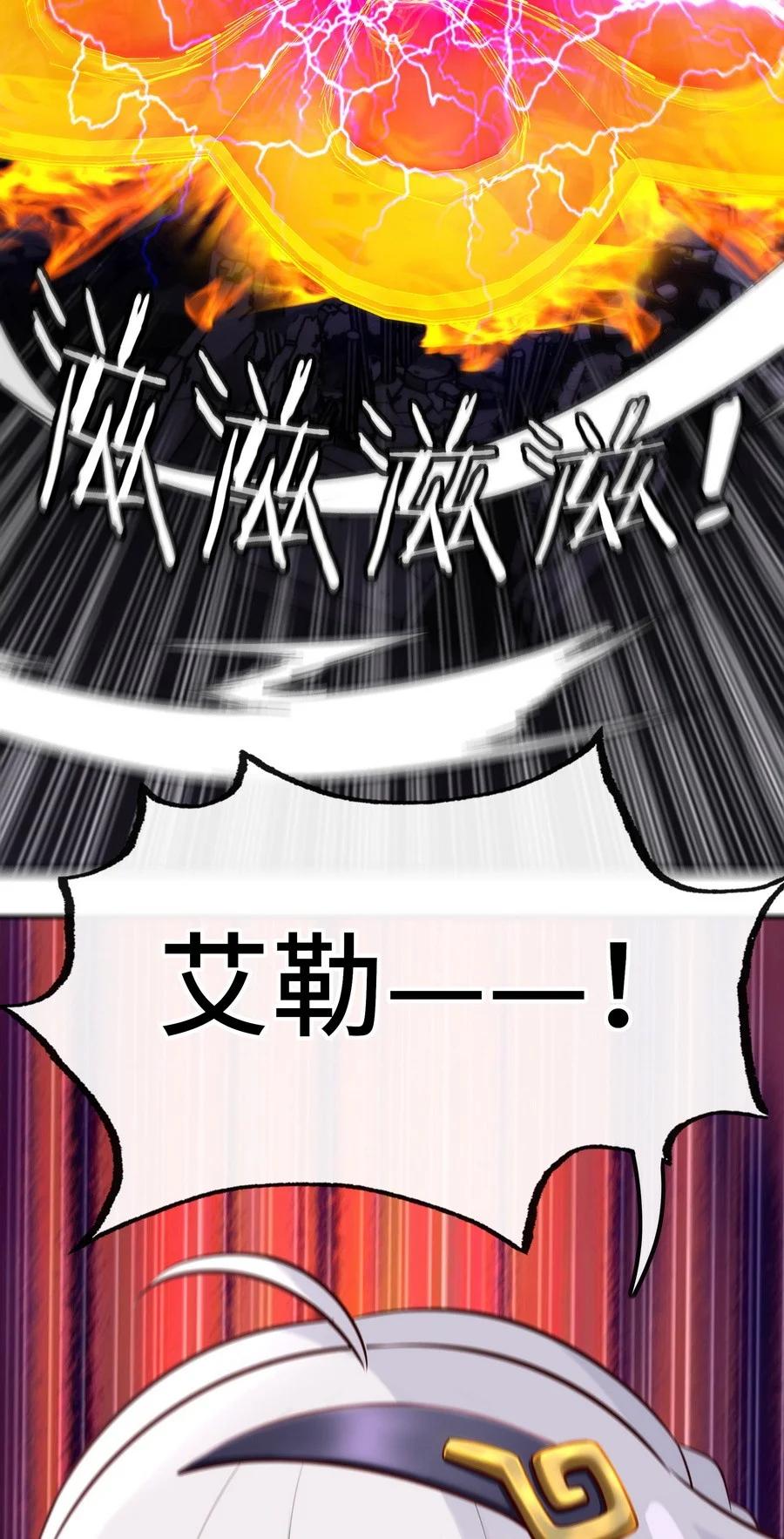 喜欢大尾巴有什么错 - 022 小孩子才做选择 - 第33张图