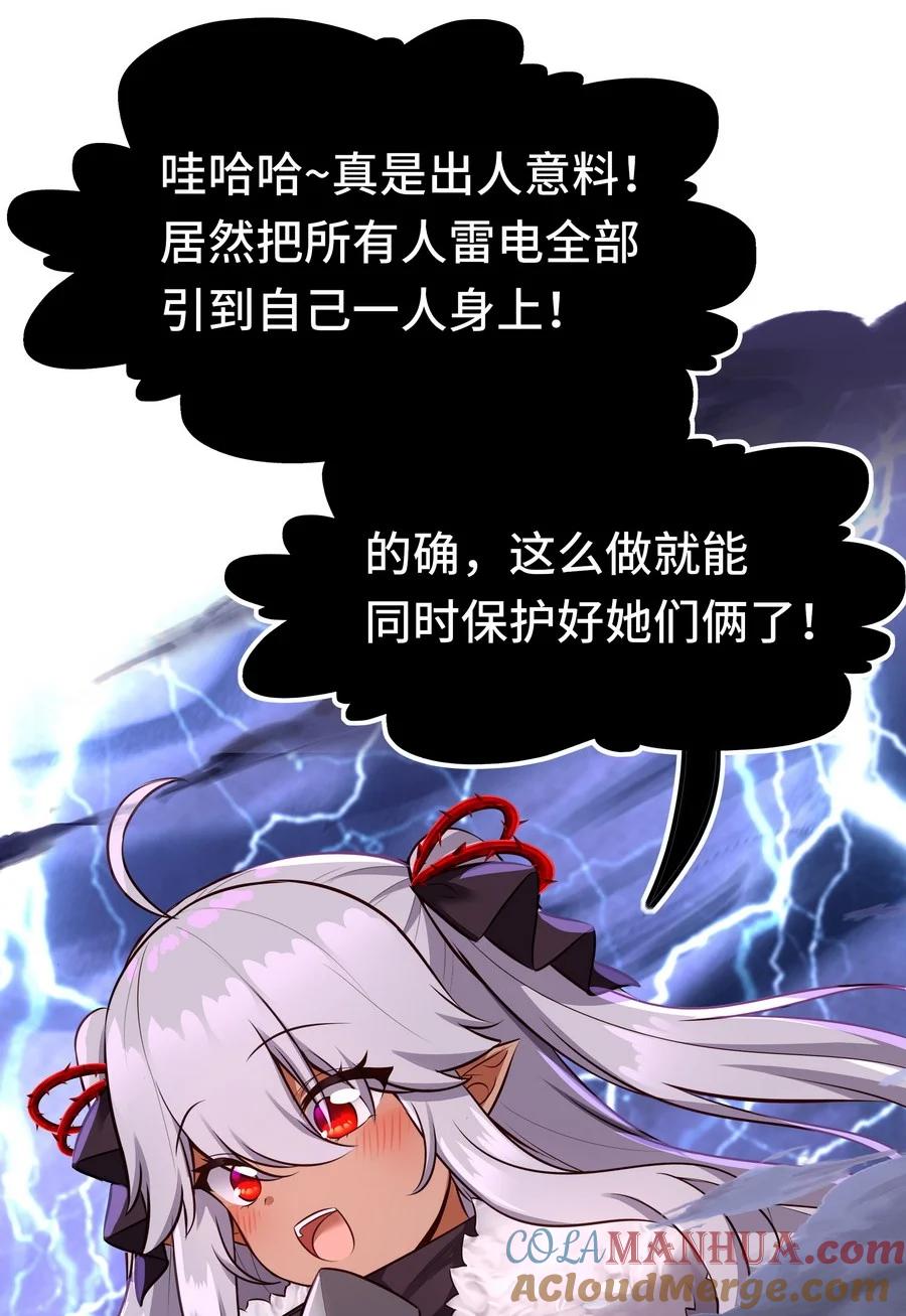 喜欢大尾巴有什么错 - 022 小孩子才做选择 - 第28张图