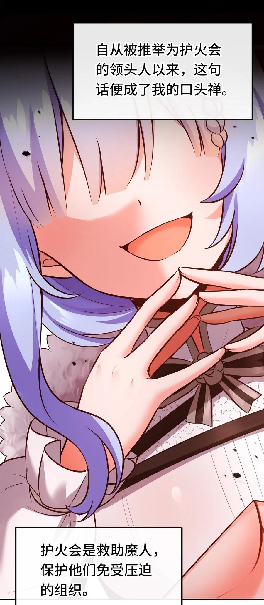 喜欢大尾巴有什么错 - 022 小孩子才做选择 - 第3张图