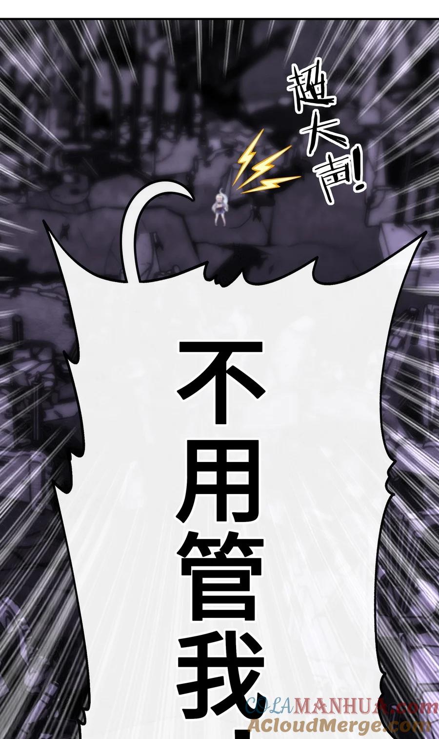 喜欢大尾巴有什么错 - 022 小孩子才做选择 - 第10张图